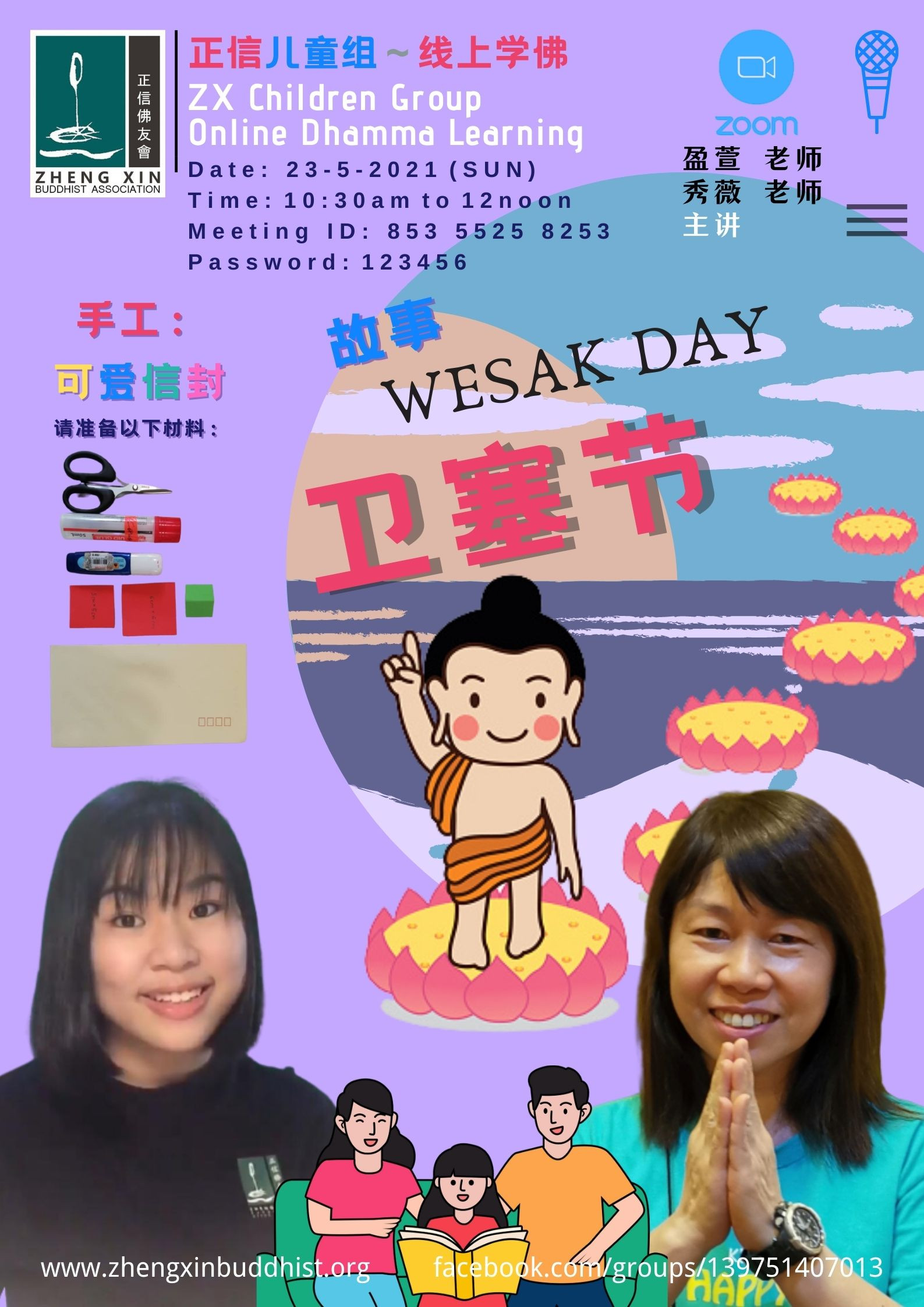 とも 正信佛友会 【线上交流】23-5-